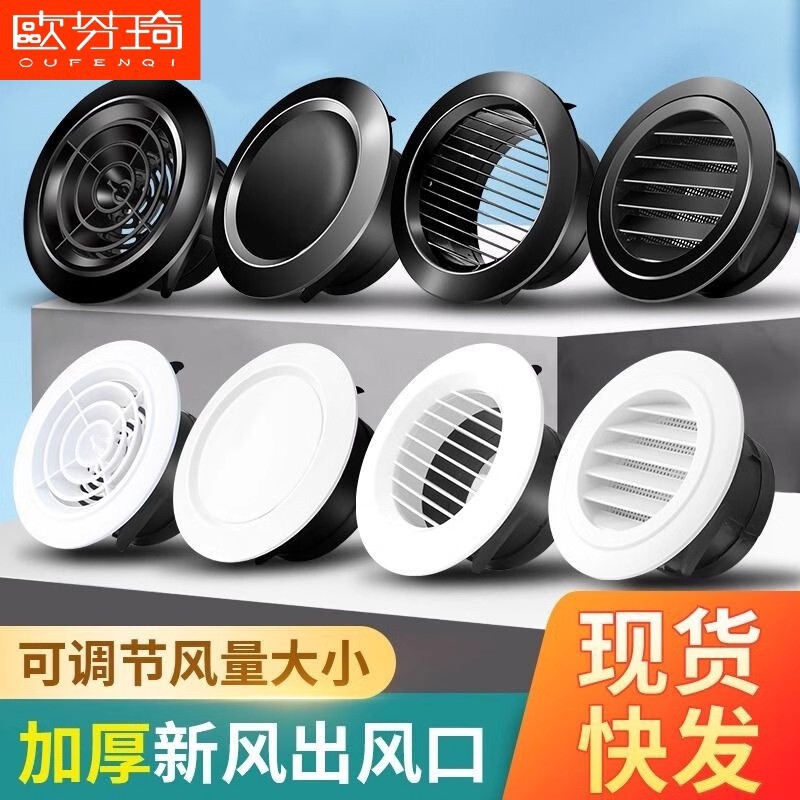 Dropshipping Service: New Air Vent Abs Ventilation Outlet Air Conditioning Vent Round Louvered Air Vent Fresh Air System
