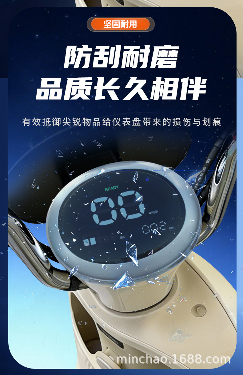 Suitable for Emma Luna Wb30/Pro/2024Air Electric Vehicle Instrument Panel Screen Film High-Definition Waterproof Cover