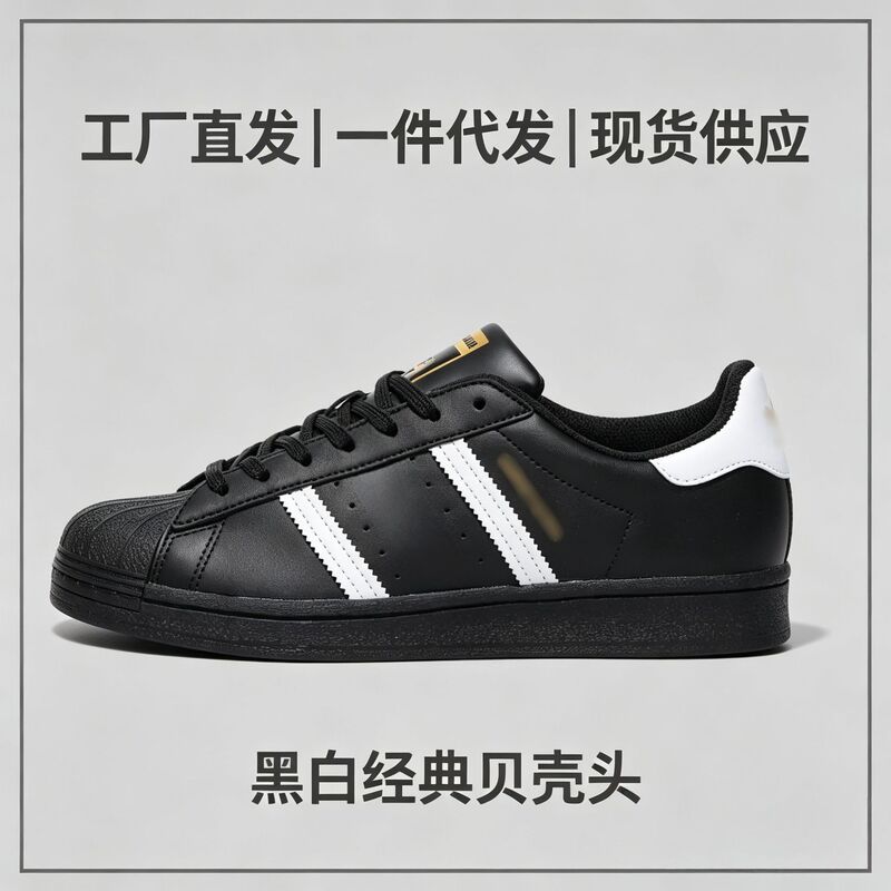Cross-Border Gold Label Shell-Toe Black and White Classic White Sneakers Pure Original Three-Stripe Sneakers Unisex Casual Shoes Cross-Border Three Stripes