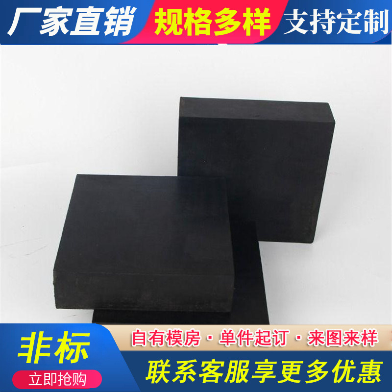 厂家批发供应 橡胶块 黑色缓冲橡胶块工业用橡胶制品橡胶减震块