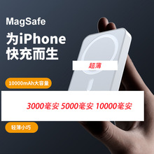 适用iPhone12—15苹果磁吸充电宝无线快充Magsafe5000mAh移动电源