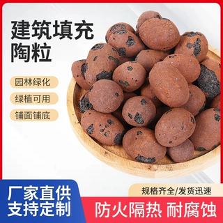 百源批发陶粒滤料 花卉无土栽培铺面垫底 建筑工程回填用陶粒滤料