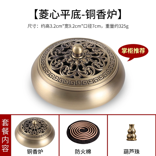 ↬↬↬Flat-bottomed copper incense burner (comes with fireproof cotton)↫↫↫