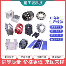 电脑锣cnc加工小零部件配件自动数控车床五金塑料胶铝合金模摸具