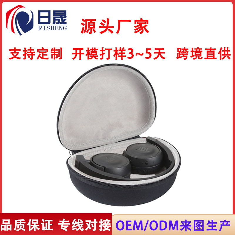 Suitable for JBL T450/510B Headset Wireless Bluetooth Headset EVA Storage Box Protective Cover Dust-proof Storage Bag