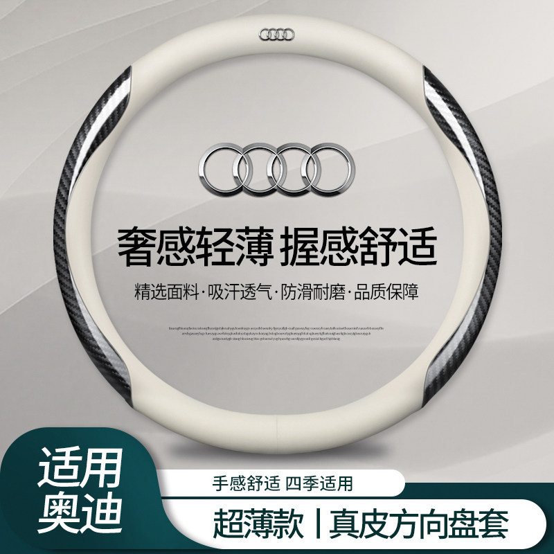 Audi Steering Wheel: Steering wheel cover - genuine-leather-white-carbon-fiber-pattern-audi-logo-round-default