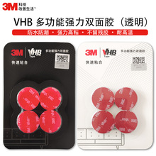 3m4910 VHB双面胶防水耐磨耐高温亚克力无痕行车记录仪ETC高粘胶