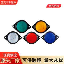 示宽灯;尾灯;其他车灯