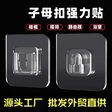 多功能无痕子母扣卡扣免打孔挂钩创意家用壁挂强力浴室防水粘贴钩