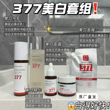 贝玲美377美白祛斑水乳套装去黄提亮补水保湿淡斑改善暗沉精华液