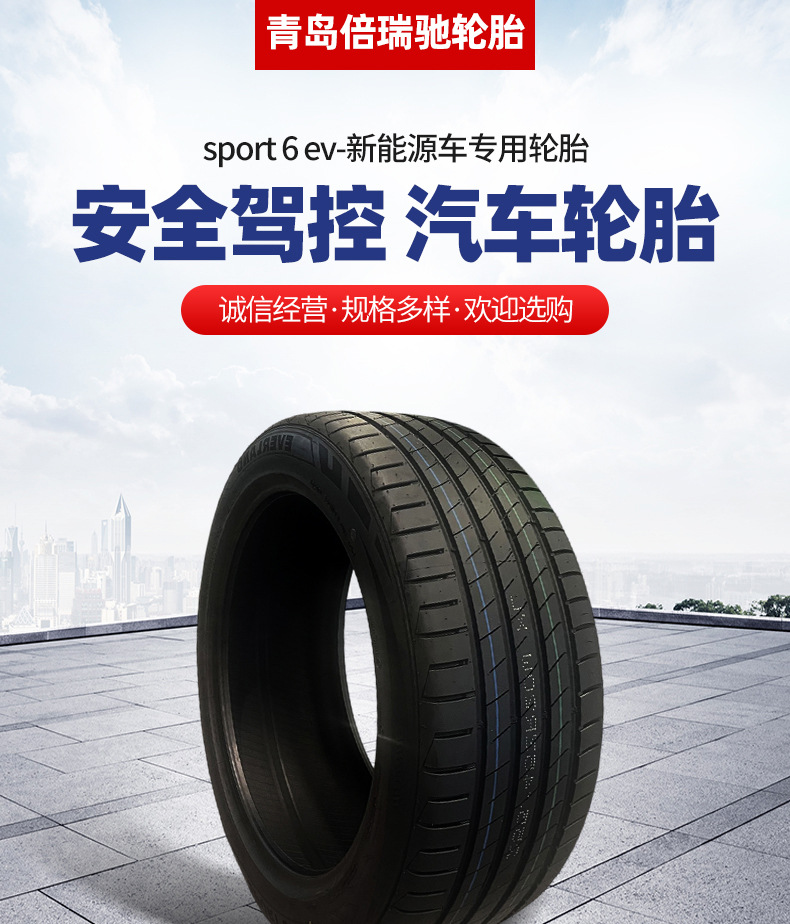SPORT 6 New Energy EV Tire 215/55ZR17 suitable for BYD Qin Plus, quiet and low rolling resistance