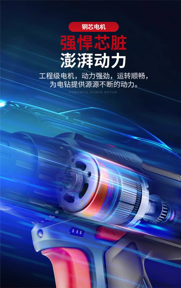 锂电钻详情_06.jpg