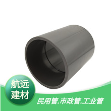 UPVC�\��ɫ�oˮ��� PVC�oˮֱ�� PVC-U�׹� �ܹ� ֱͨ�F؛����