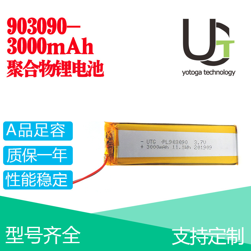 903090 폴리머 리튬 배터리 공기 청정기 의료 장비 치아 클리너 마사지 공 3000mAh 배터리