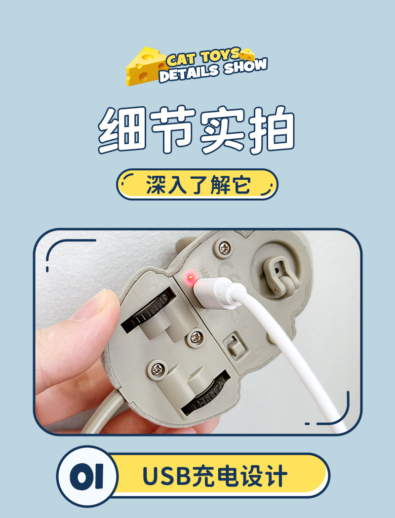 遥控奶酪老鼠-详情_11.jpg