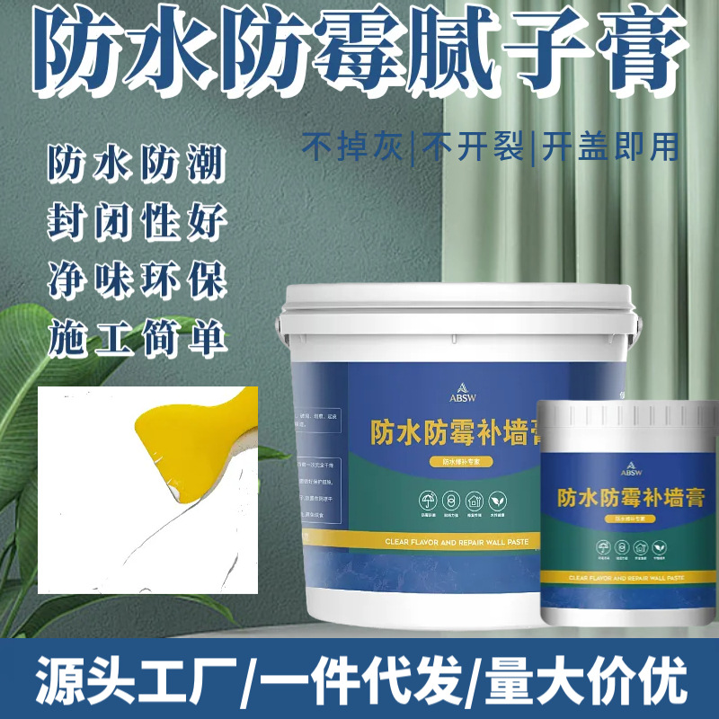 Manufacturer's Waterproof and Mildew-Proof Wall Repair Paste, Wall Peeling Nail Hole Repair Paste, White Putty, Wall Putty Paste, Wall Repair Paste
