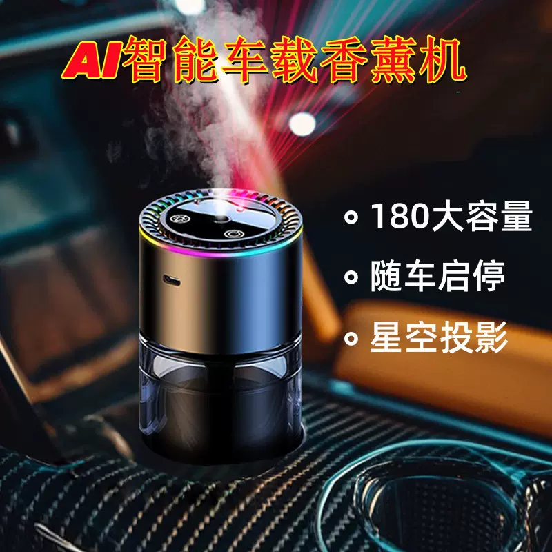 新款车载香薰汽车香水散发器持久留香车用香水高级感香薰机跨境