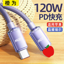 ��ҫ�m���O����늾�iphone14/12/13promax/8s�֙C120W��䔵����