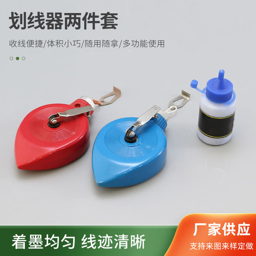 供应 墨粉墨斗手动划线器两件套15m木工手摇粉斗30m弹线器