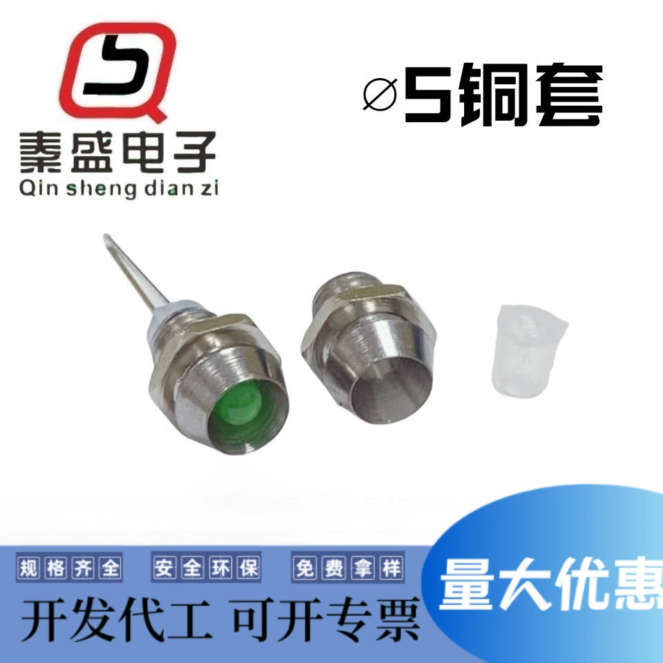 Медная втулка для светодиодной лампы F5, изоляционная колонка, корпус для светодиодной лампы, металлическая основа для сигнальных ламп, оптовая скидка при больших объемах