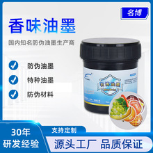 �����طN��ī �����zӡ��ζ��ī ���� ˮ���� ʳƷ��