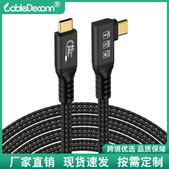 国境を越えたUSB4.0コンピューターグラフィックスカードモニター8k60hzビデオ高解像度ケーブルPD240W急速充電40Gデータケーブル