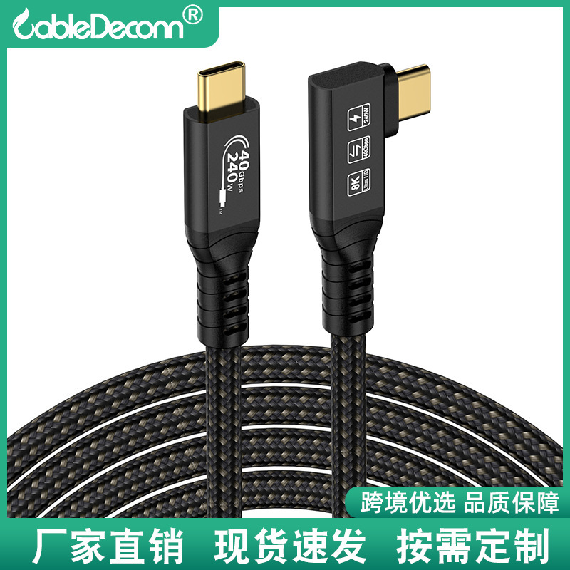 Cross-border USB4.0 computer graphics card display 8k60hz video hdline PD240W fast charging 40G data line Cross-border USB4.0 computer graphics card display 8k60hz video hdline PD240W fast charging 40G data line