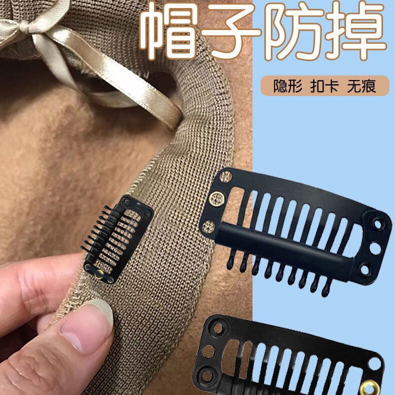 Hat windproof fixed buckle beret clip invisible seamless hairpin cap clip anti-drop artifact wig clip Hat windproof fixed buckle beret clip invisible seamless hairpin cap clip anti-drop artifact wig clip