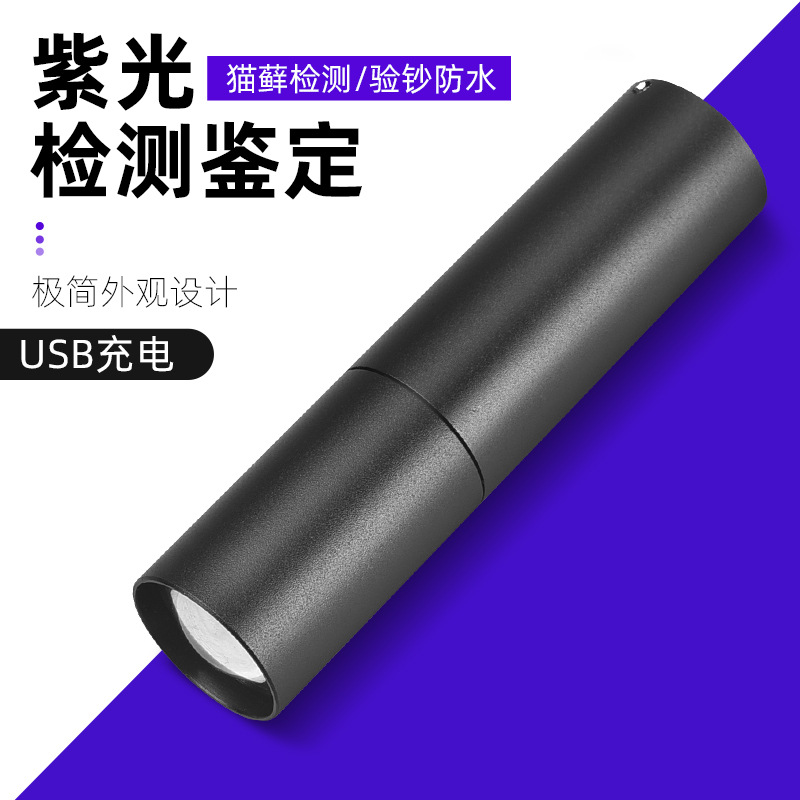 365nm紫外线笔钱币烟酒古玩鉴定手电筒紫光灯照油墨板材手握式