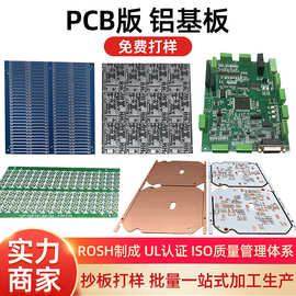 pcb电路板厂家FR4控制器单双面电路板批量生产24H加急smt贴片加工