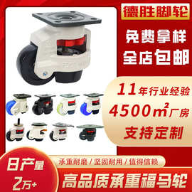 福马轮40F水平调节支撑脚脚三角款万向轮手柄款60FS聚氨酯PU轮子