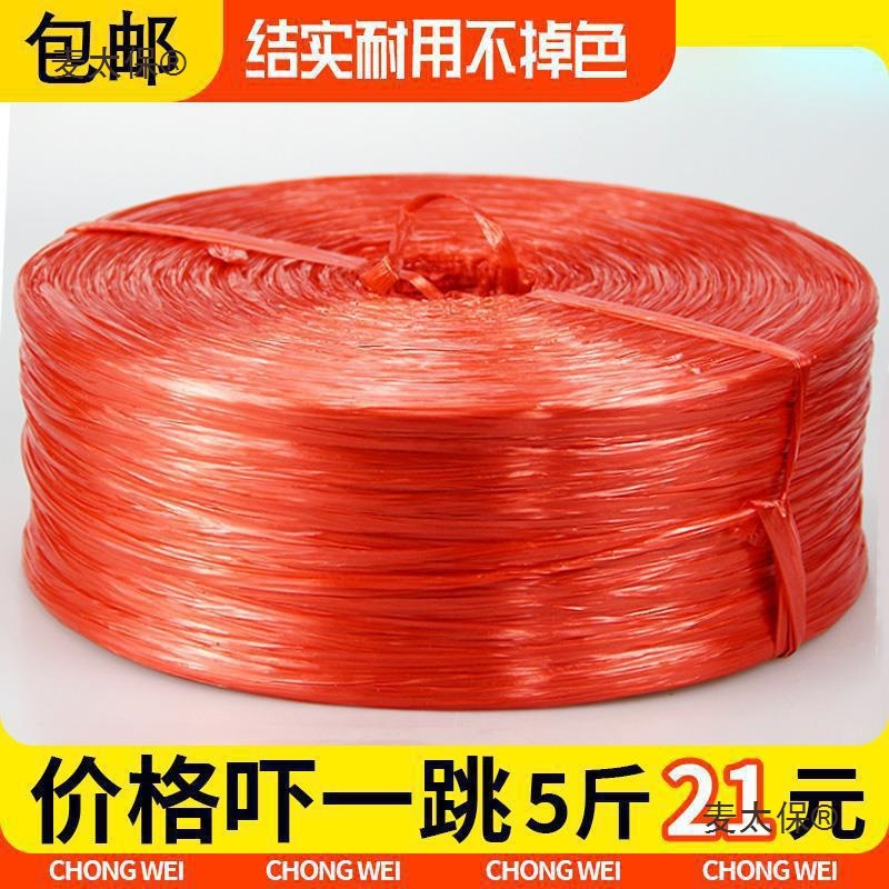 尼龙绳打包包装绳塑料绳捆扎捆绑绳耐磨包扎口袋全新料绑绳麦太保