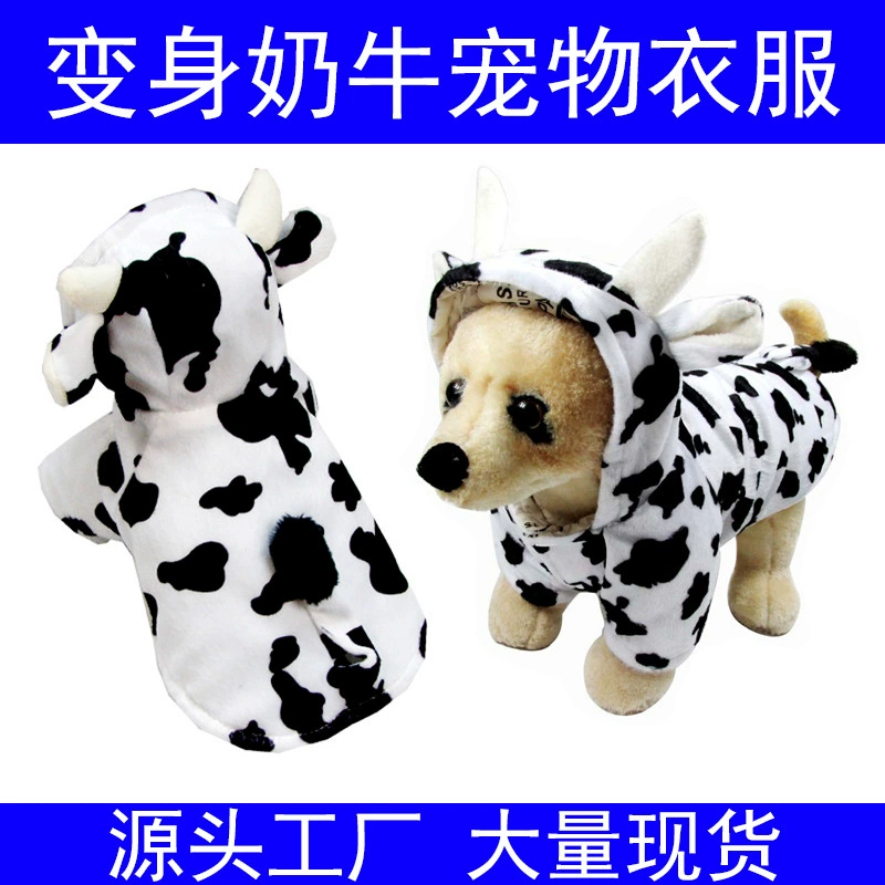 Оптовая продажа корова фадоу зимняя теплая одежда Бишон трансграничная теплая трансформация плюшевого питомца осенне-зимняя одежда