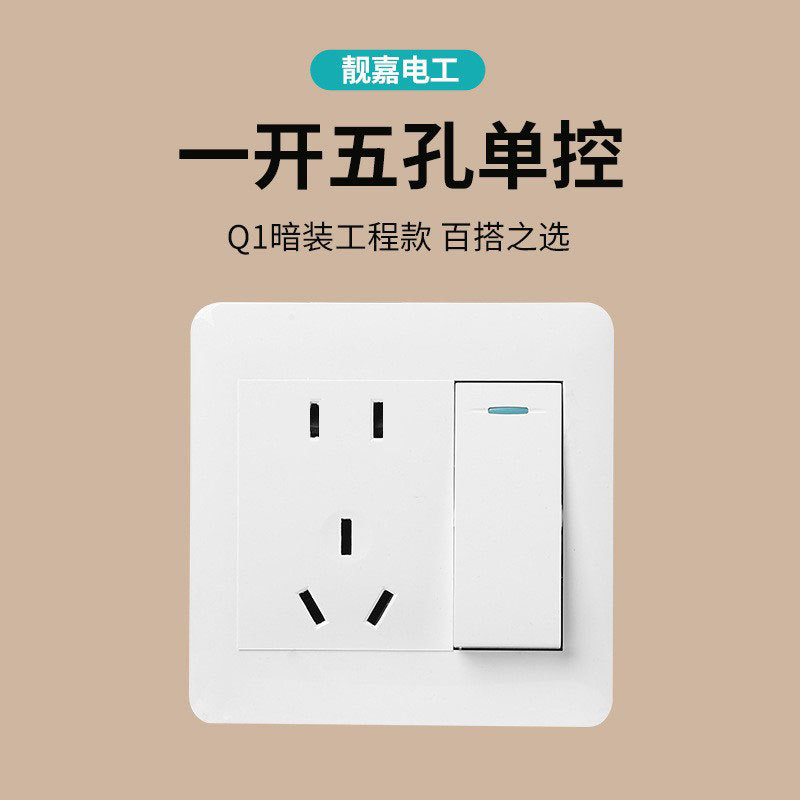 Q1 one-open five-hole single control