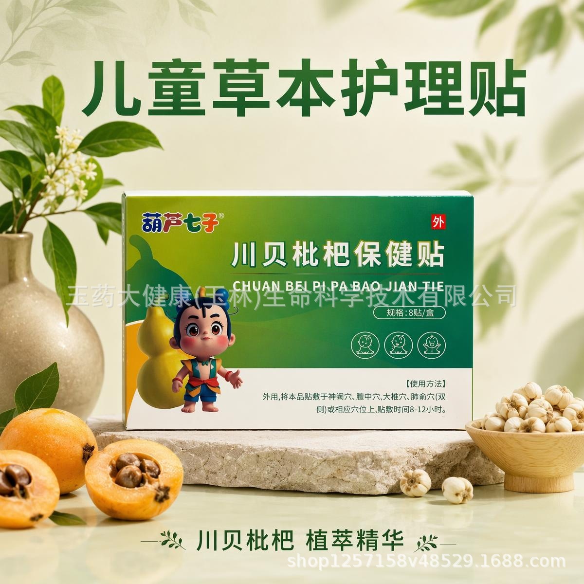 Source manufacturer of Chinese herbal health patches for children, external use herbal patches, OEM branding and wholesale