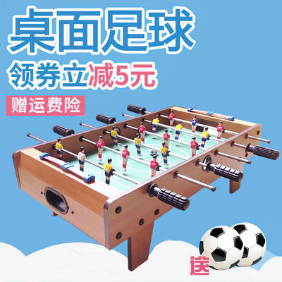 desktop football woodiness children Table Desk- Toys boy adult entertainment Double Parenting interaction Game Table