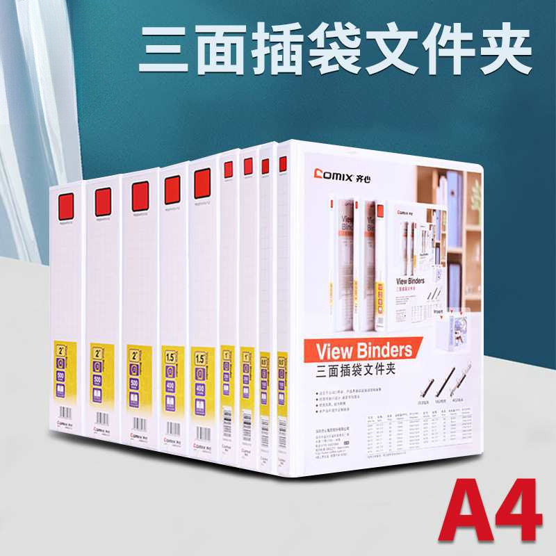 Comix A0209 folder three-side insert a4 quick clip two-hole three-hole four-hole perforated loose-leaf clip information box