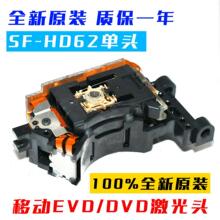 ȫ��SF-HD62�����^ͨ��HD60���^DVD/EVDӰ���C���^��DV34�F��