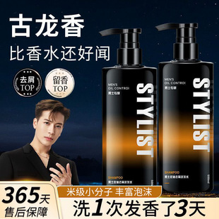 Aishas Amino Acid Men's Specialized Shampoo Oil Control Refreshing Anti-Dandruff Refreshing Fragrance Shampoo Cream for Men