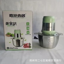 2L不锈钢绞肉机厨房切菜器绞菜器料理器料理机家用小型电动绞肉机