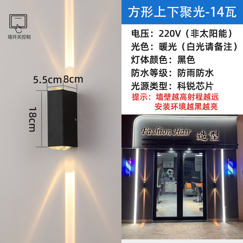 위아래로 집중된 빛 - 검정색 14와트 따뜻한 빛 - 전기 천 스위치에 연결됨