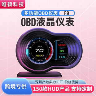 Weiying car display screen car modification obd LCD multi-function instrument portable HD hud head-up display