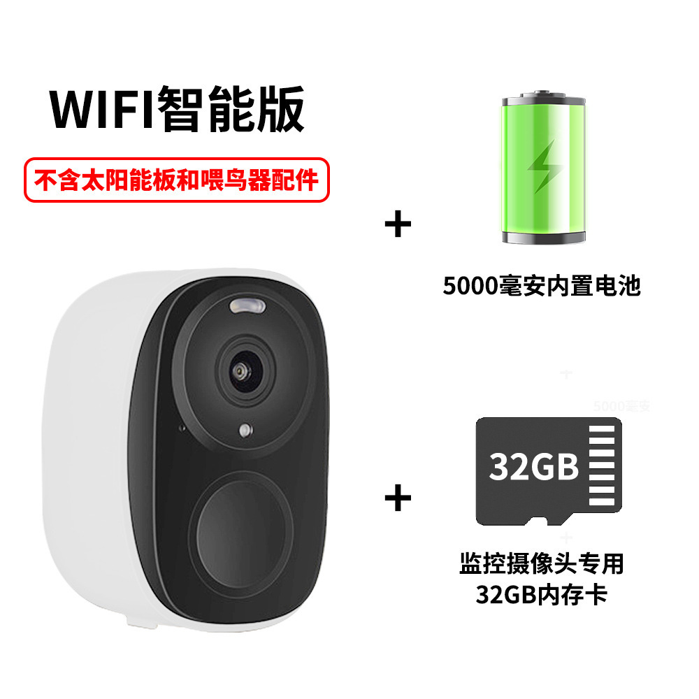 WIFI 스마트 버전 + 5000mAh 내장 배터리 + 32G 메모리 카드(태양광 패널 및 새 모이통 액세서리 제외)