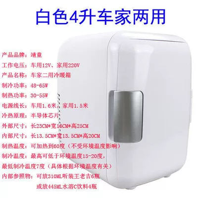 Soyuducular Cold and Warm Mini Refrigerator - 4-liters-white-two-use-car-home