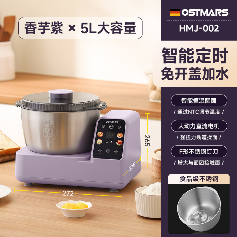 OSTMARS新款全自动家用小型和面机多功能恒温揉面醒面发酵一体机|undefined