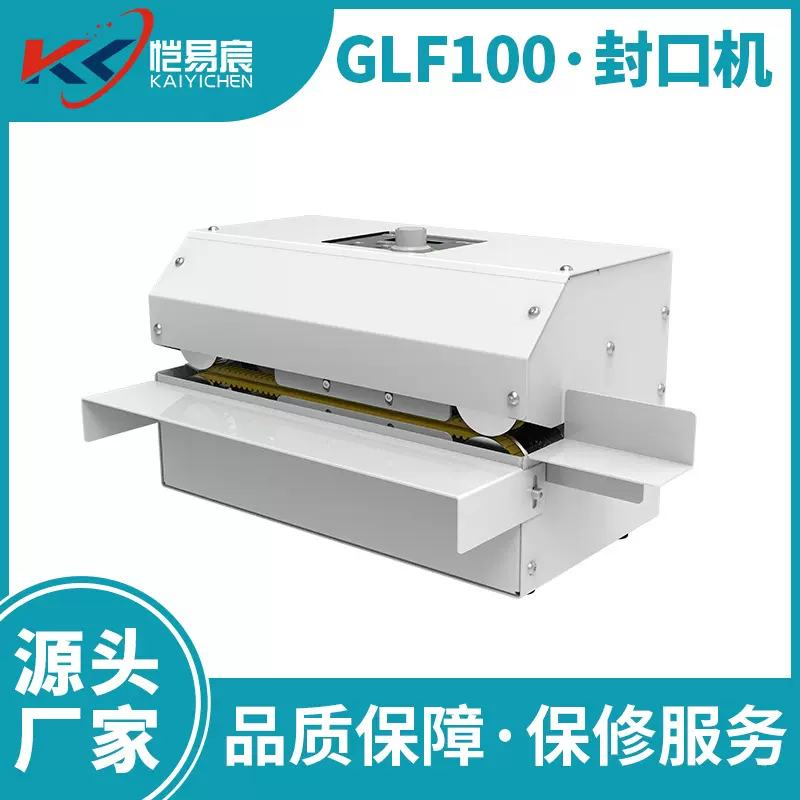滚轮式自动封口机家用食品塑料袋茶叶袋包装封口机自动塑封机厂家