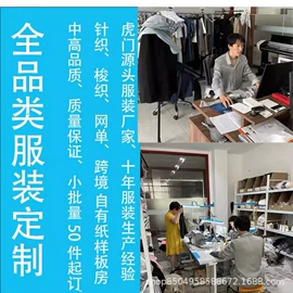 女装其他加工;蕾丝衫雪纺衫;成衣其他加工