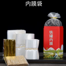 静电膜收缩膜;其他塑料薄膜;塑料食品袋