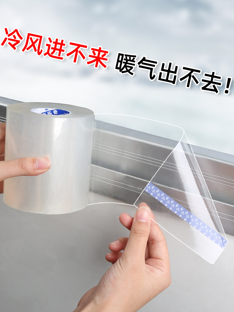 窗防风挡风玻璃推拉门塑料膜缝隙密封条神器条漏风塑钢窗保暖窗户