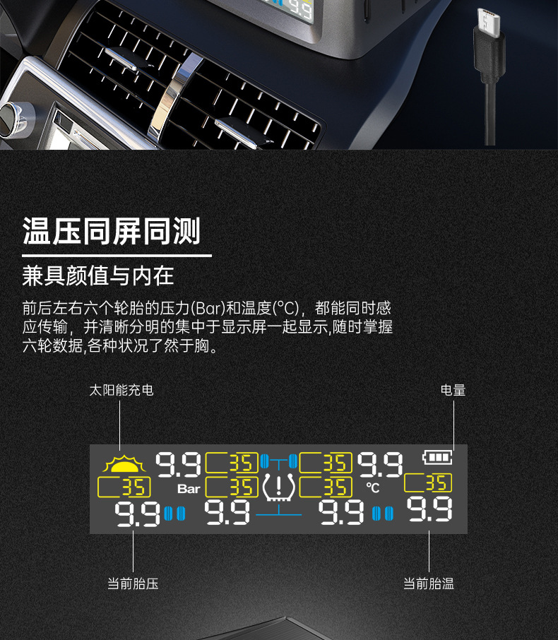 T12-6 Wheel-Mounted Tire Pressure Detector Solar-Powered Tire Pressure Monitoring High-Precision Wireless Rv Tire Pressure Tpms Cross-System